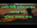 Sad Love Story, Koster Kotha,Emotional video, Tanvir Jibon official
