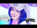 NewJeans 뉴진스 OMG 인기가요 Inkigayo 20230115