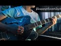 Solo Transcription│Thou Swell - Bucky Pizzarelli