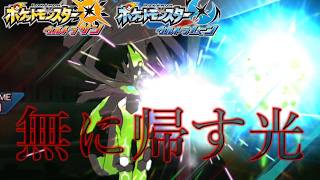 メガジガルデ！すげぇパワーだ！【ポケモンUSUM Expansion MOD】