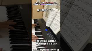 Download lagu 【114日目】ド素人が（ほぼ）毎日15分練習したら次の夏までに久石譲のsummerを弾けるのか #shorts mp3