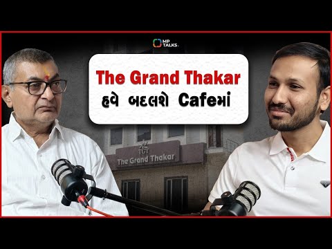 ગુજરાતી સ્વાદ નું ગૌરવ: The Grand Thakar