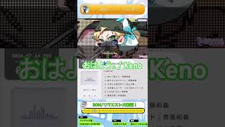 【 おはよう。 / Keno 】 #ハンターハンター #hunterxhunter #歌ってみた #歌枠 #切り抜き #shorts #おすすめ#ぷーちん