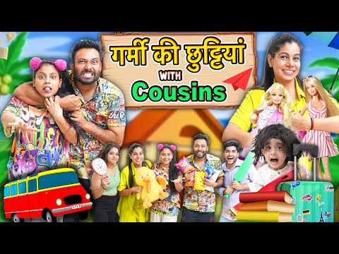 Garmi ki Chhuttiyan with Cousins | BakLol Video