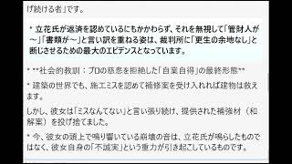 立花さんは『返したいなら全額返済を認めるよ』って、再生のための扉をずっと開けて待っててくれてるんだよね。それなのに、ブラック・レディはそこを通ろうとしないで、ずっと約束を破り続けてる……。