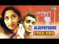 Alaipayuthe With Lyrics Alaipayuthe Madhavan Shalini A R Rahman Hits