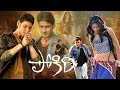 Pokiri Movie Super Hit Back To Back Scenes Mahesh Babu Best Action Scenes Latest Movie IDream