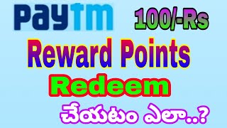 how to redeem Paytm reward points in Telugu