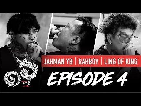 16 Bars Thailand | EP04 | Jahman YB, Rahboy JSR & Ling of King