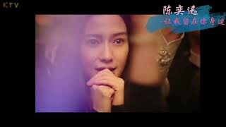 【MV】陈奕迅 Eason Chan《让我留在你身边》歌词版