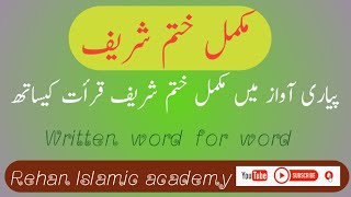 Download lagu Khatam sharif | written word for word | with recitation mp3 Download lagu Khatam sharif | written word for word | with recitation mp3