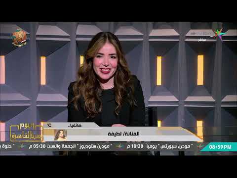 لطيفة تُحيي ذكرى زياد الرحباني بألبومٍ مشترك يحمل إرثاً فنياً خالداً.. للتفاصيل 