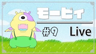 モーピィのゆるゆるな夜