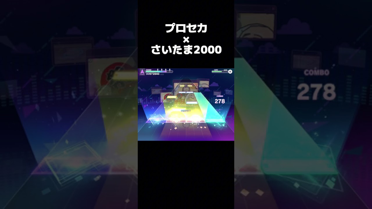 【プロセカ】知らぬ間にプロセカが凄いことになってた #shorts #プロセカ