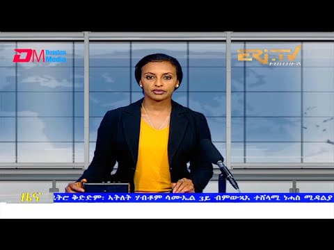 Midday News in Tigrinya for August 19, 2021 - ERi-TV, Eritrea