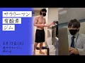 細マッチョになりたいガリガリ男子会社員のルーティーン / 4月13日(火) #shorts