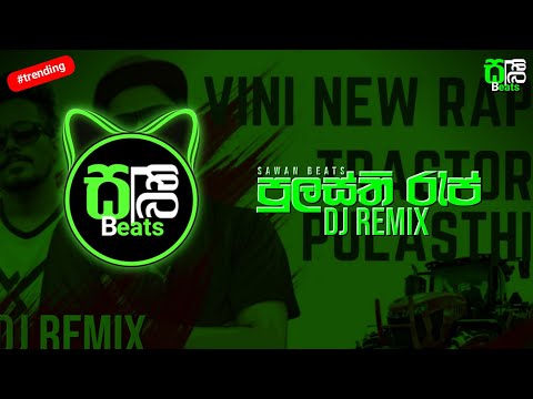 Pulasthi ( පුලස්ති ) Rap DJ Remix Official Music Video || #visualizer #sri_lanka || @SAWANBEATS
