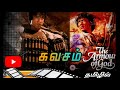 Armour Of God ௧வசம் Jackie Chan Tamil Dubbed