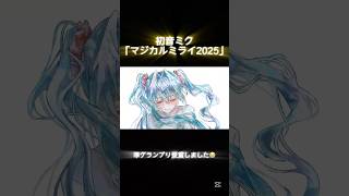 - ロンリーラン / 初音ミク #vocaloid #hatsunemiku
