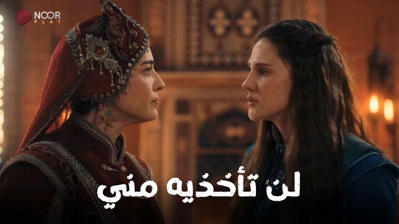 حرب كلمات تتحول إلى صراع قلوب بين نيلوفر وأسبورجا