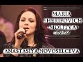 Мария Шерифович - Молитва (cover by A.Novoselceva) Eurovision ...