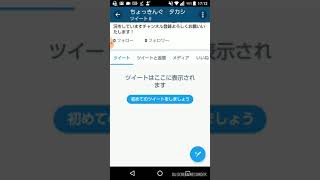 Twitter始めました！！