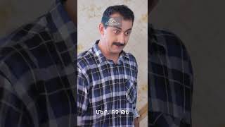 Թերեզային մենակ թողնել չի կարելի 👀 #FakeMama #ՖեյքՄամա #Shorts #Comedy #PanArmenianTVOfficial