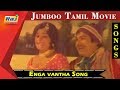 Enga Vantha Song Jaishankar Jumboo Tamil Movie Old Tamil Song RajTv