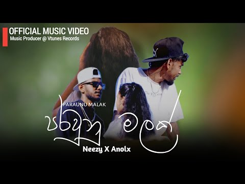 Neezy X Anolx පරවුනු මලක් Paraunu Malak ( Official Music Video )