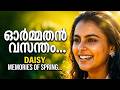 Ormmathan Vaasantha Malayalam Movie Songs Daisy 1988