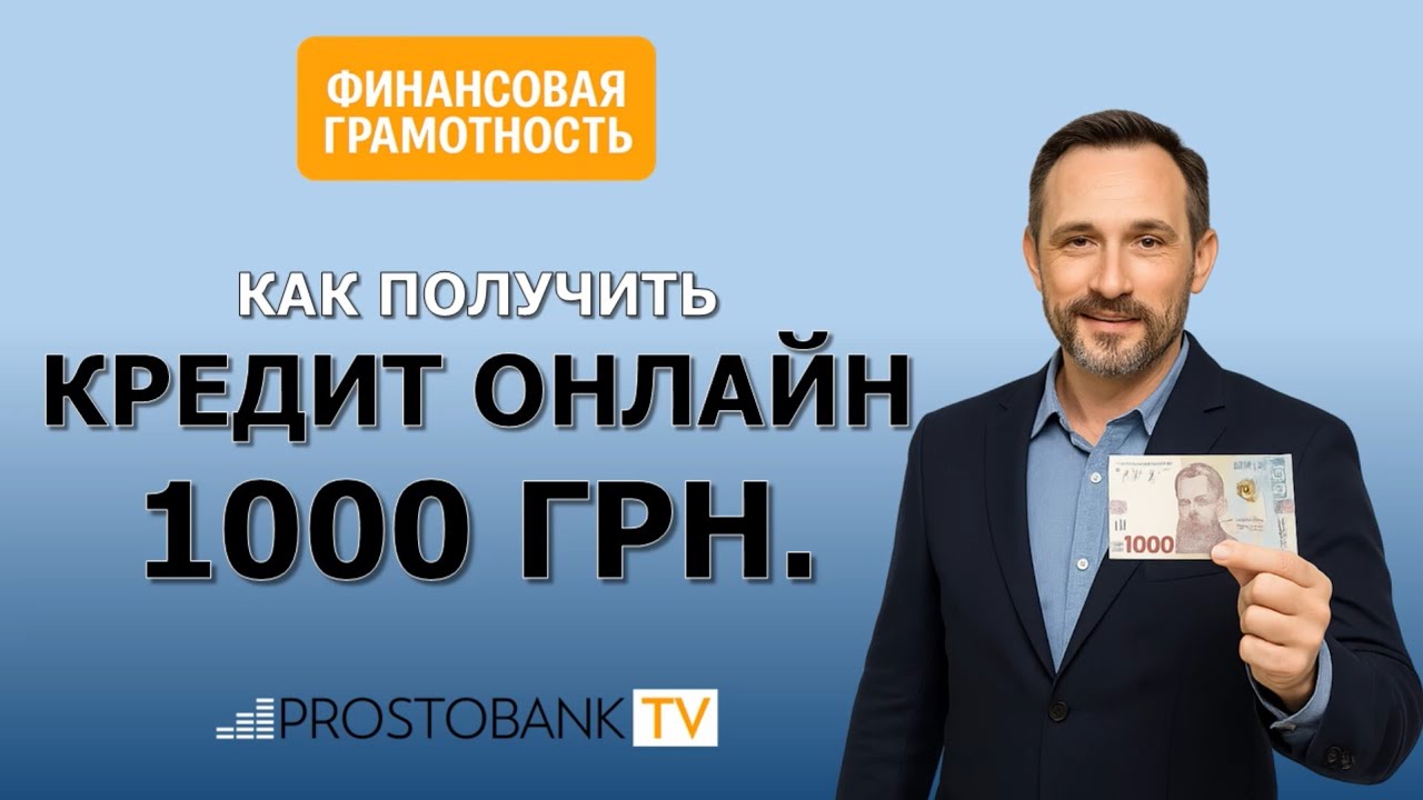 Полезное видео