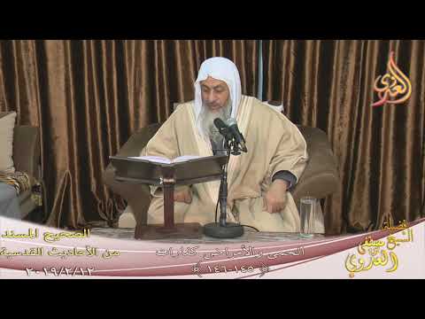  الأحاديث القدسية (  الحمى والأمراض كفارات ) ح ( 145-146)   تاريخ  12 2 2019 