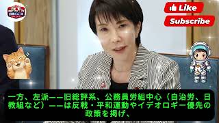 【超激震】麻生氏がついに動いた…榛葉との極秘連携で野党完全終了へ！