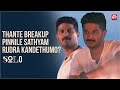 The Final Chapter Of His Past Love Dulquer Salmaan Neha Solo Movie Sun NXT Malayalam