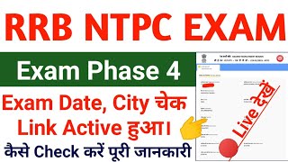 RRB NTPC Pahse IV Exme Date Check | RRB NTPC Pahse 4 Admit Card Dowload 2021 | RRB NTPC Pahse IV