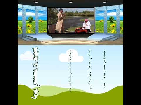 Нулимс нь ойрхон эмээ ᠨᠢᠯᠪᠤᠰᠤ ᠨᠢ ᠤᠢᠢᠷᠠᠬᠠᠨ ᠡᠮᠡᠭᠡ   ᠠᠶᠠᠯᠭᠤ ᠃ ᠰ ᠂ ᠪᠠᠳᠤᠸᠴᠢᠷ /ᠮ ᠂ ᠤ ᠂ ᠰ ᠂ ᠲ ᠂ ᠠ᠊ /