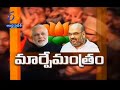 Idi Sangathi ఇదీ సంగతి 23rd December 2014