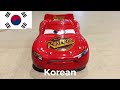 Rust Eze Commercial Stop Motion Multilanguage Update
