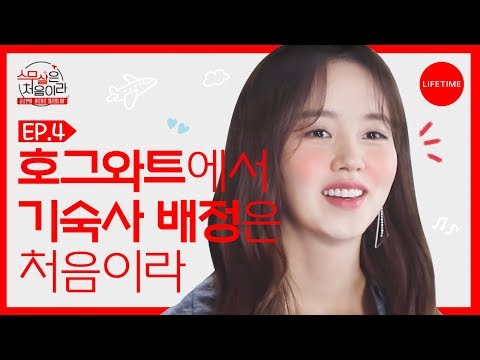 (Eng Sub) 김소현의 해리포터 기숙사 방배정은 처음이라 [스무살은 처음이라] EP.4
