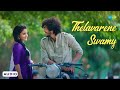 Thelavarene Swamy Audio Song Premadesam Ajay Kathurvar Maya Mani Sharma Srikanth