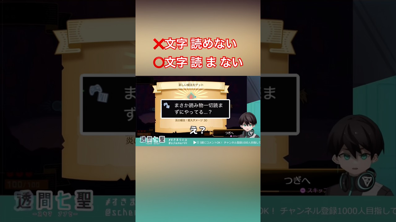 義務教育の敗北 #個人vtuber #vtuber #切り抜き #リズム天国 #リズム天国ミラクルスターズ #初見実況