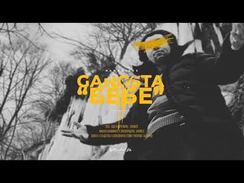 RAPANIZZE` - GANGSTA "БЕБЕ" (diss Da`Cool)