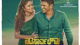 NATA sarvabhouma full movie in Kannada