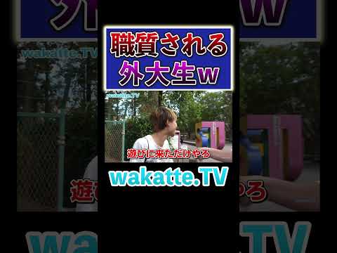 放射線技術学科 【危険な香り】入試帰りに職質されるw #Shorts #海外 #ハーフ #バングラデシュ