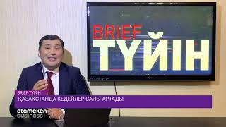 ҚАЗАҚСТАНДА КЕДЕЙЛЕР САНЫ АРТАДЫ