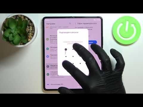 Как сбросить параметры сети на Samsung Galaxy Z Fold 3 5G | Wi-Fi, Bluetooth, точка доступа