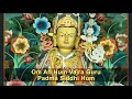 Padmasambhava Vajra Guru Mantra  - Om Ah Hum Vajra Guru Padma Siddhi Hum @TheLastShangrila