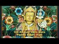 Padmasambhava Vajra Guru Mantra Om Ah Hum Vajra Guru Padma Siddhi Hum BhutanGuru