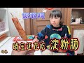 Qingbao Compra Salsicce D Amido Madre Dice Di Vomitare Dopo Video Problema