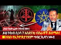 አቤቱ ድረስልን የኢትዮጵያ ባንዲራ ላይ የተቀመጠው ክብ የአው